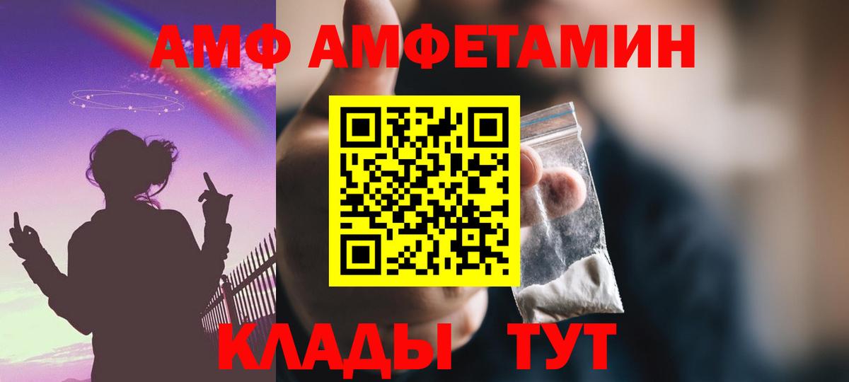 АМФ  АМФЕТАМИН  Вход с VPN  Аша  АМФЕТАМИН 98% 