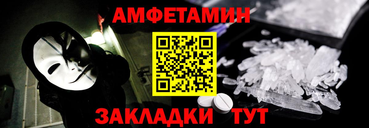 АМФЕТАМИН Premium Аша