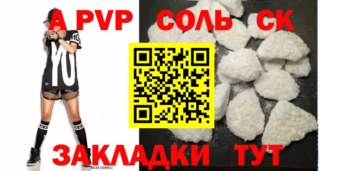 Alpha PVP СК Аша