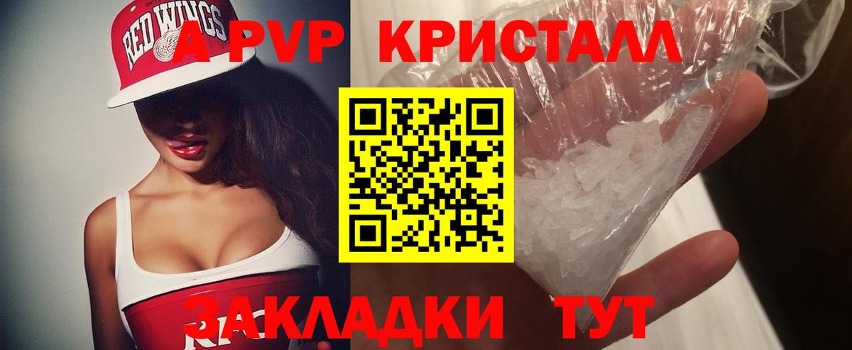 Аша  Альфа ПВП Crystall  A PVP крисы CK  А ПВП Соль  Вход с VPN 