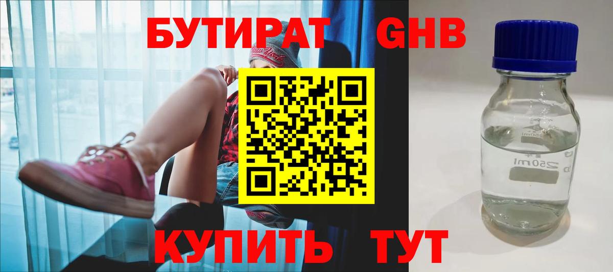 БУТИРАТ буратино  Вход с VPN  Аша 