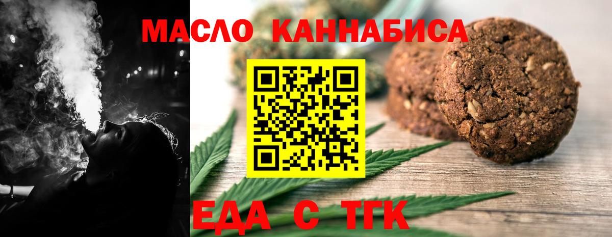 Cannafood марихуана  Вход с VPN  Аша 