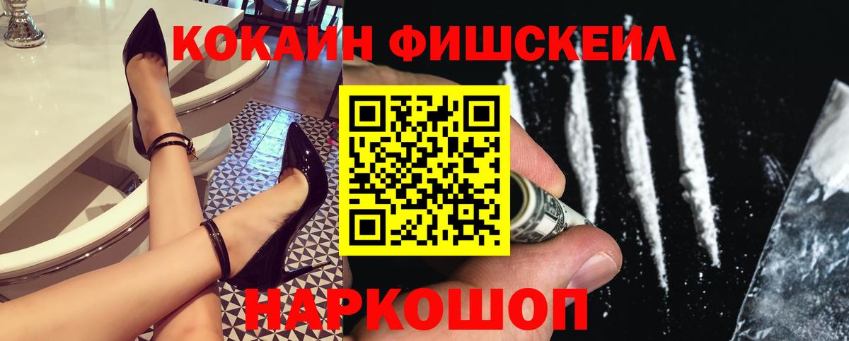 Аша  КОКАИН Эквадор  COCAIN  Вход с VPN 