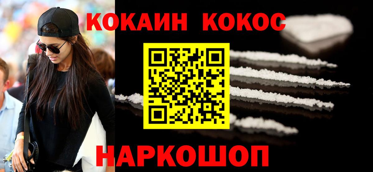 COCAIN Перу Аша