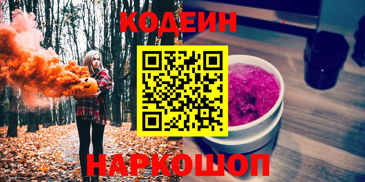 Codein Purple Drank Аша