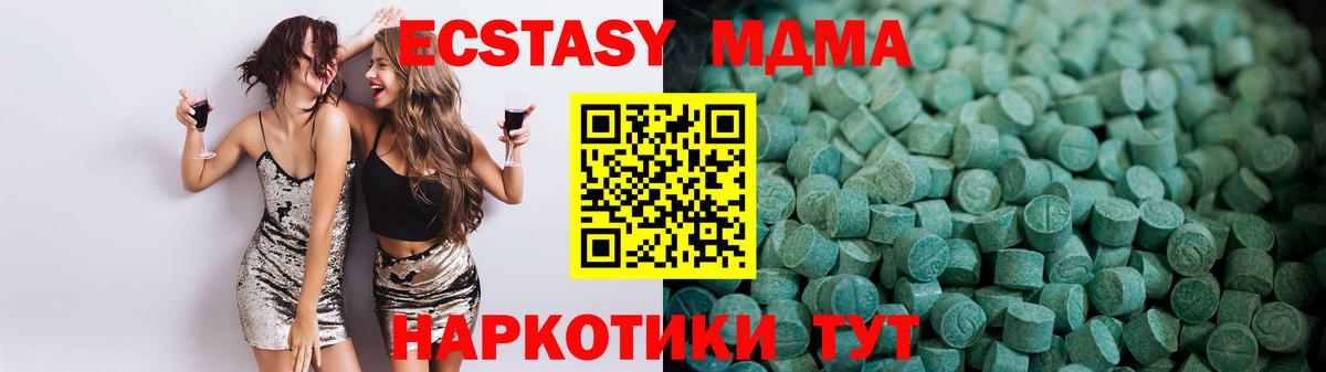 цена наркотик  Экстази Philipp Plein  ЭКСТАЗИ 280 MDMA  Вход с VPN  Аша 