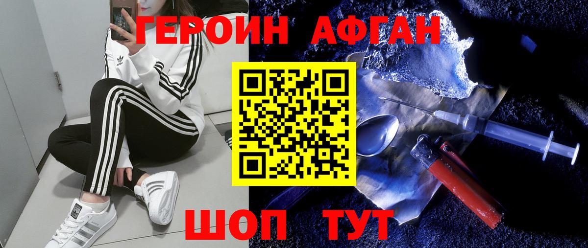 Героин герыч  Вход с VPN  Аша 