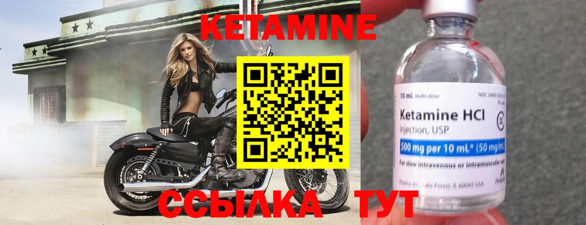 Кетамин ketamine Аша