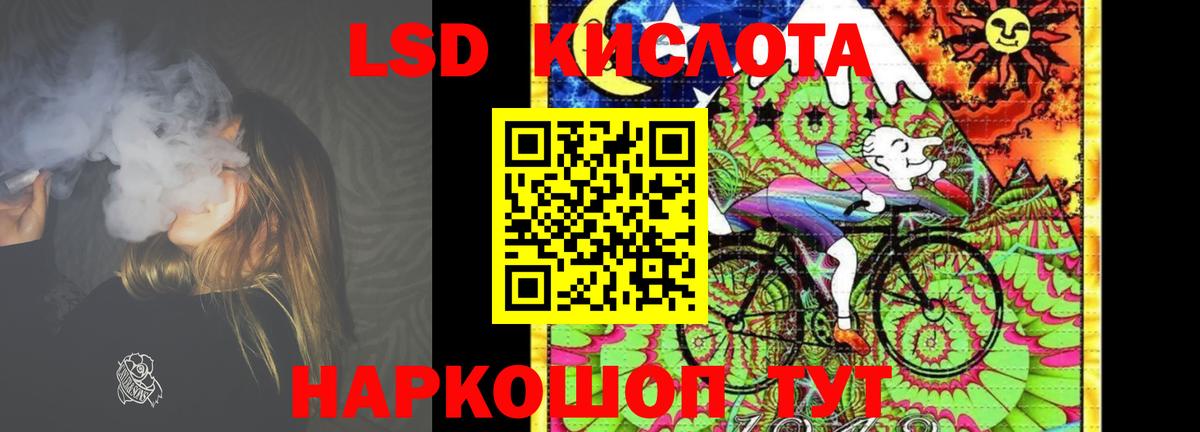 ЛСД экстази ecstasy  ЛСД экстази кислота  Аша  Вход с VPN 