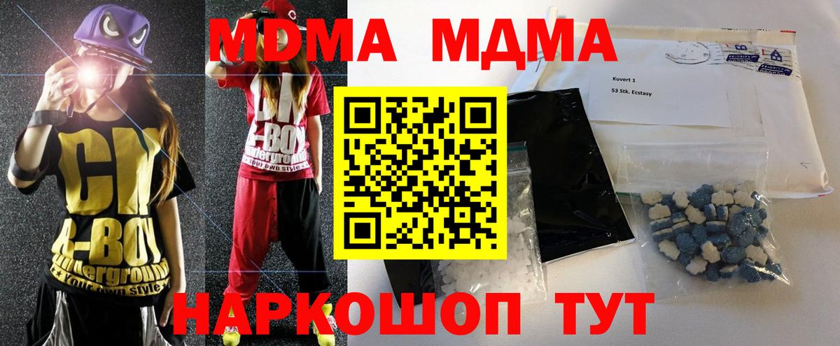 MDMA молли  Вход с VPN  MDMA crystal  МДМА  Аша 