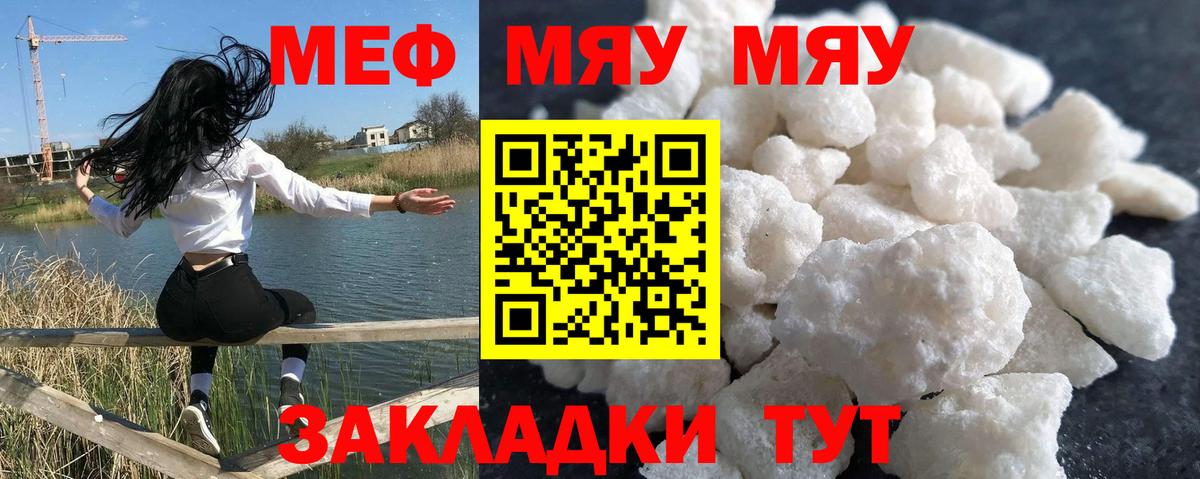 Аша  МЕФ 4 MMC  Вход с VPN  Меф  МЯУ-МЯУ 4 MMC 