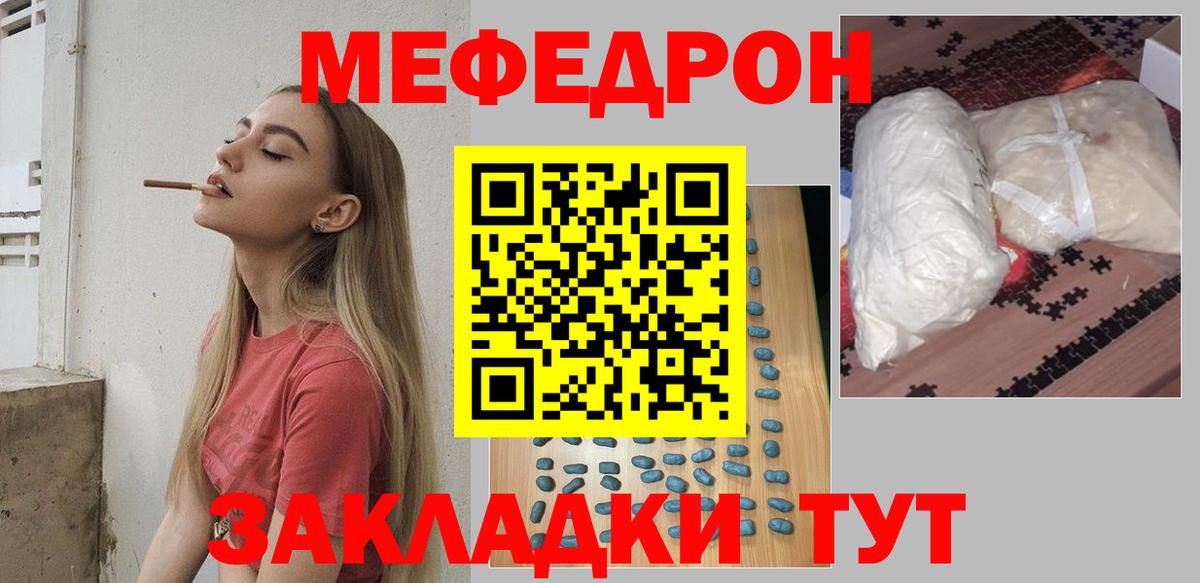 Мефедрон мука Аша