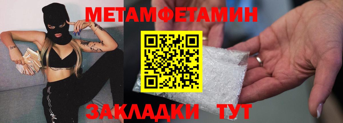 Метамфетамин мет Аша
