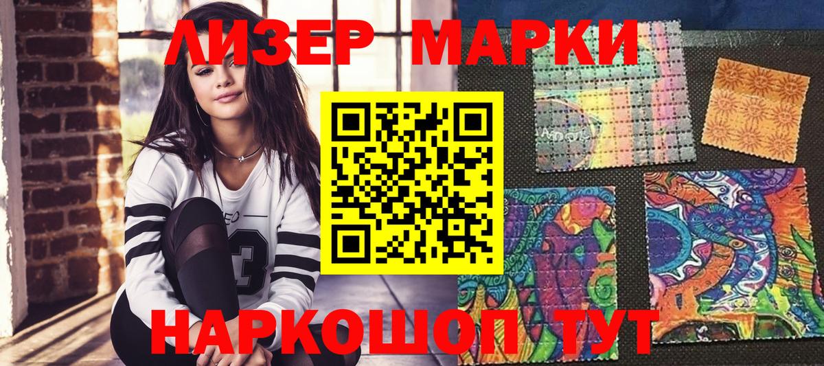 Аша  Марки 25I-NBOMe 1,8мг  Марки N-bome  Вход с VPN  Марки 25I-NBOMe 1,8мг 