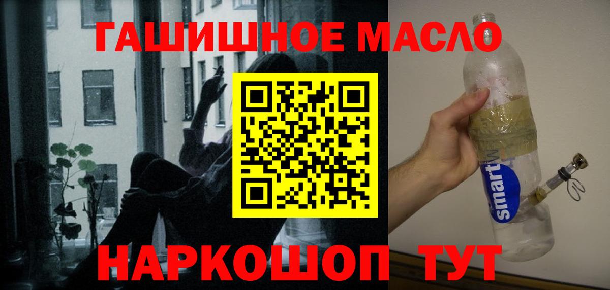 ТГК THC oil  Вход с VPN  Аша 