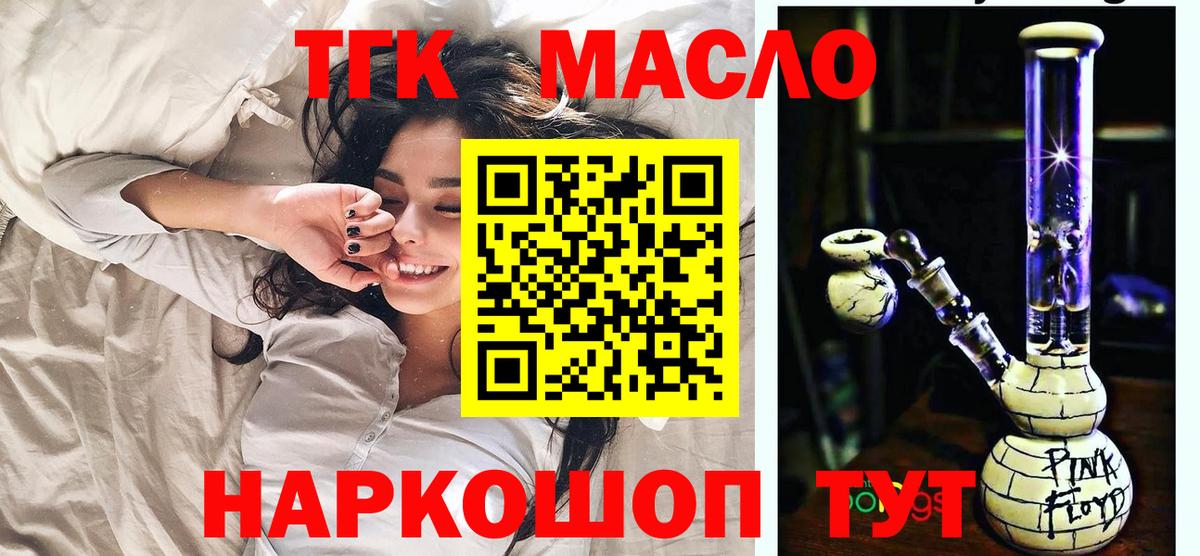 ТГК THC oil Аша