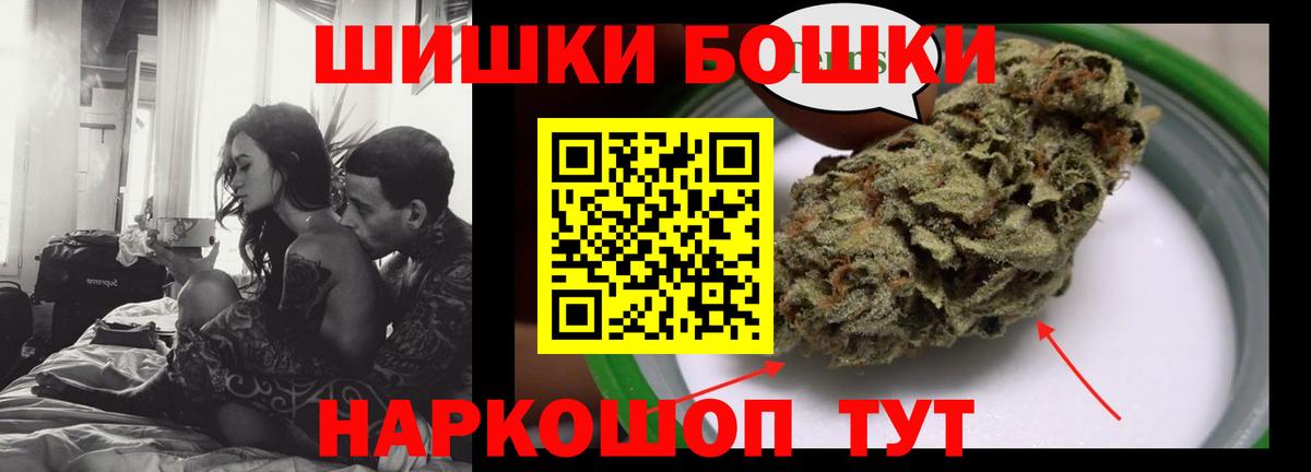 Бошки Шишки марихуана  МАРИХУАНА LSD WEED  Марихуана LSD WEED  МАРИХУАНА MAZAR  Вход с VPN  Аша 